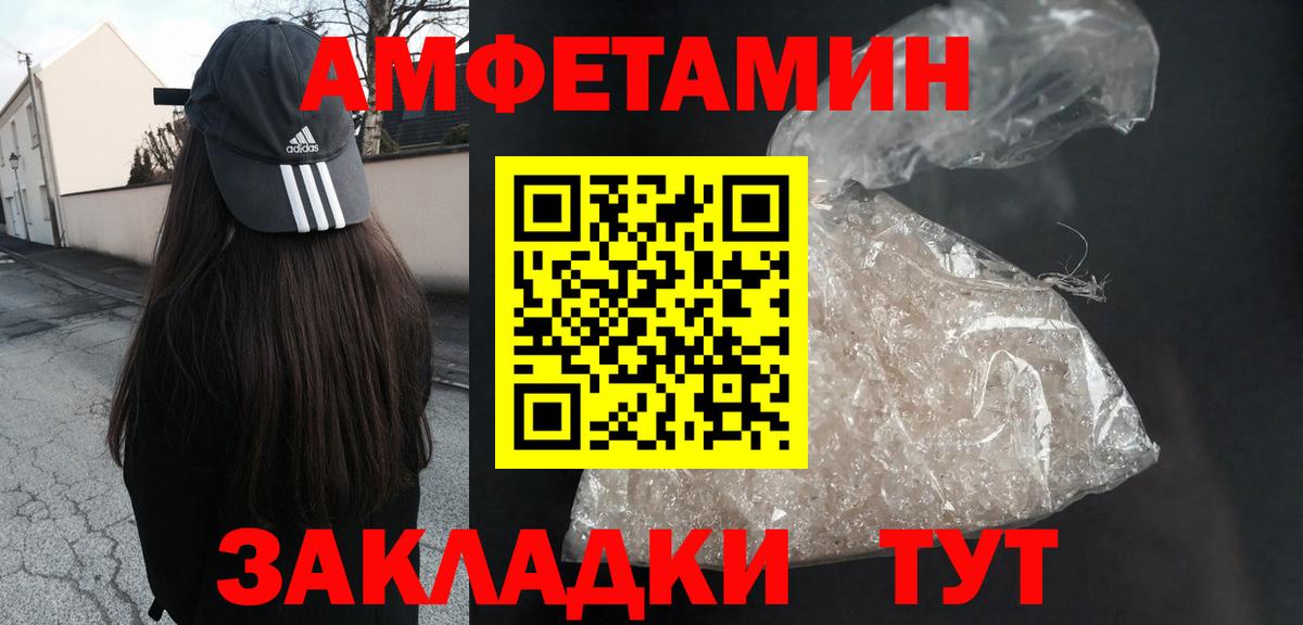 Amphetamine Розовый  blacksprut ТОР  Прохладный  Вход с VPN  Amphetamine 