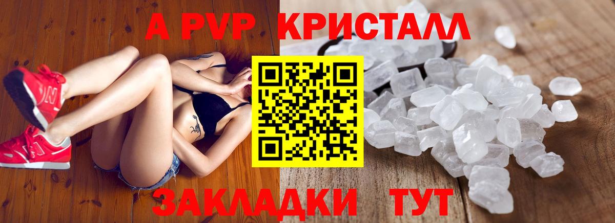 A-PVP СК Прохладный