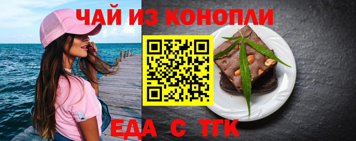 Печенье с ТГК конопля  Вход с VPN  Прохладный 