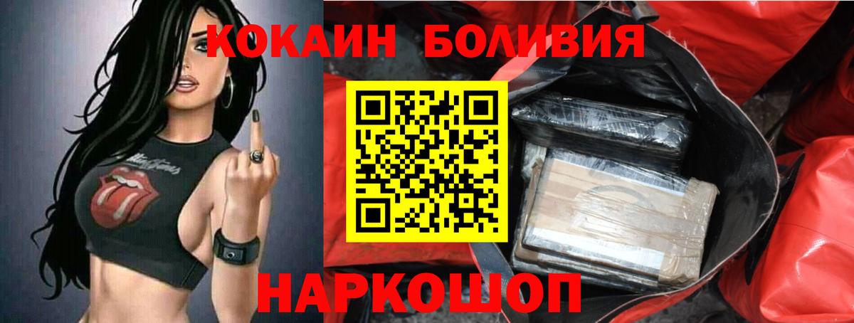 КОКАИН Columbia  Вход с VPN  Прохладный  COCAIN VHQ 