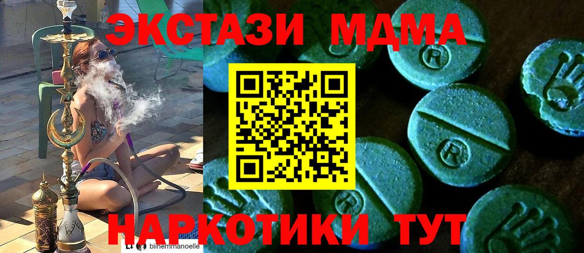 Ecstasy  Вход с VPN  Прохладный  Ecstasy ешки 