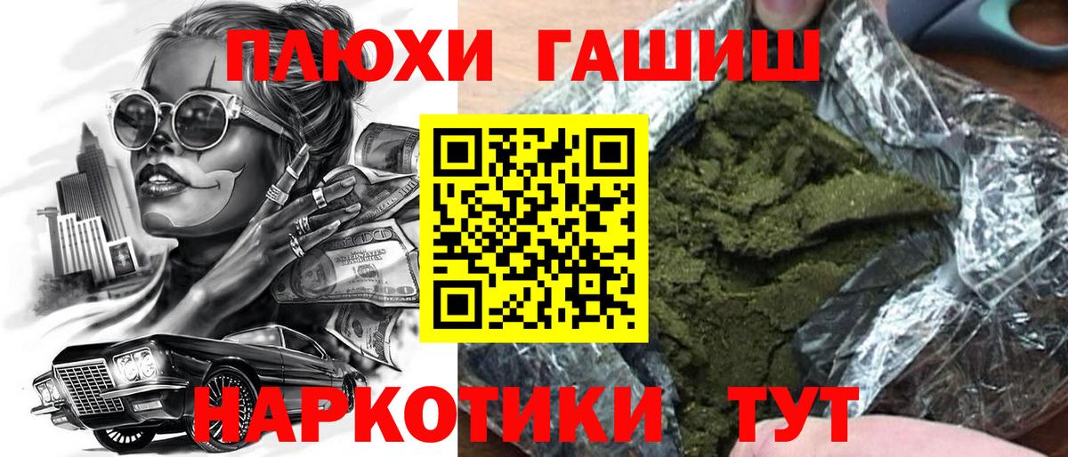 Гашиш 40% ТГК Прохладный