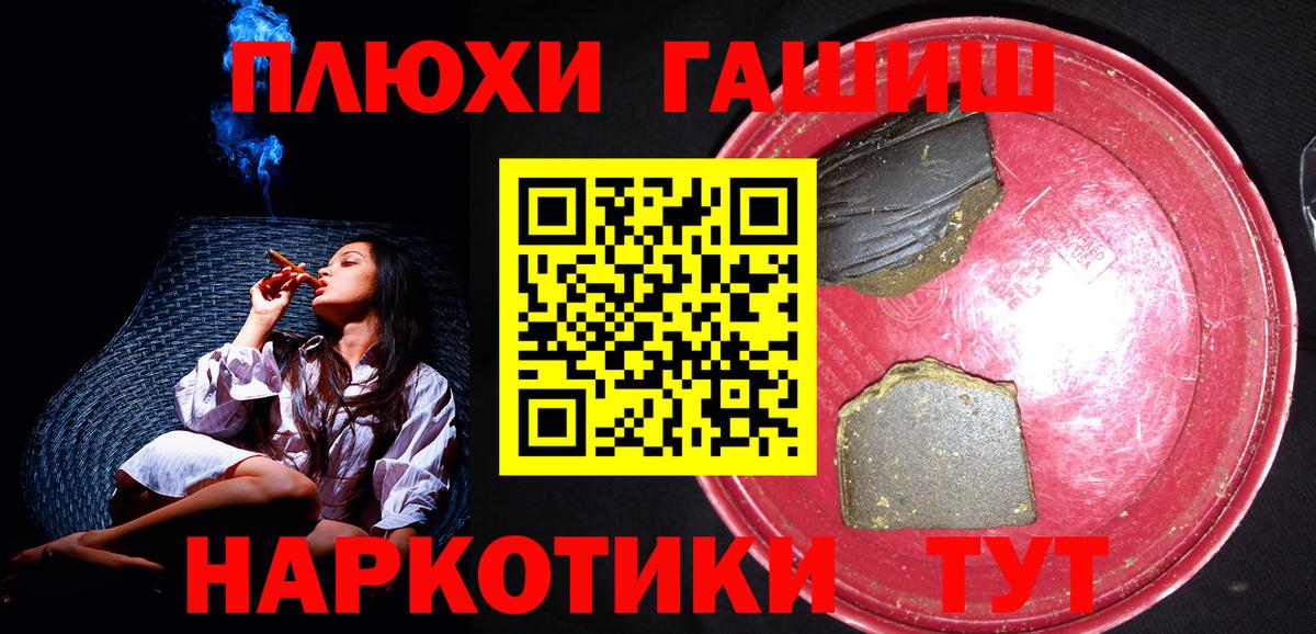 ГАШ  Гашиш Premium  ГАШ AMNESIA HAZE  Вход с VPN  где купить наркотик  Прохладный 