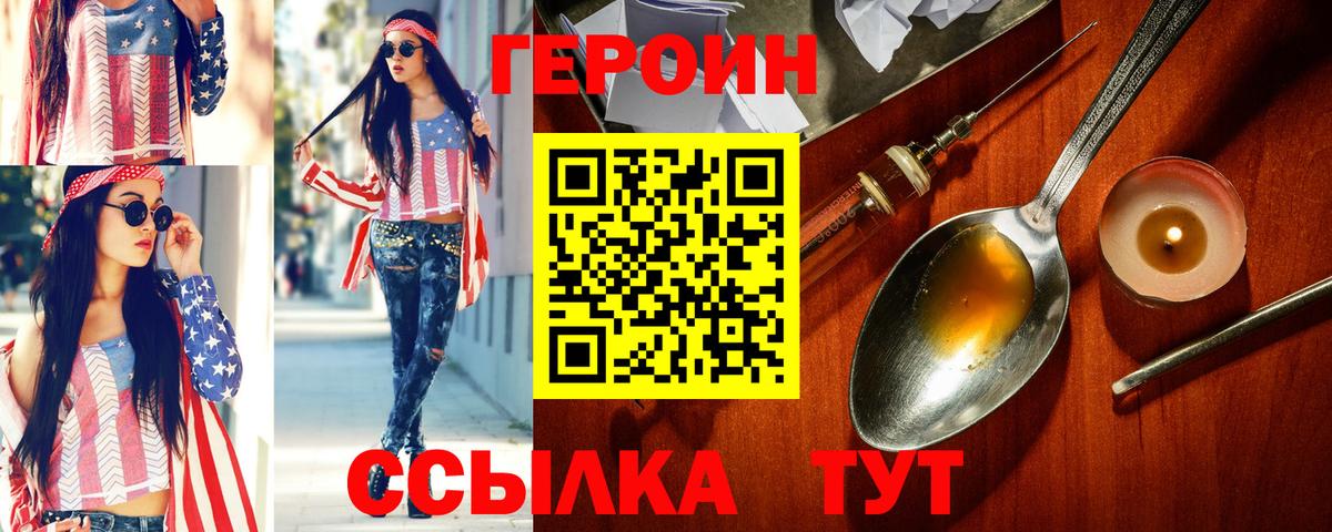 Героин Афган Прохладный