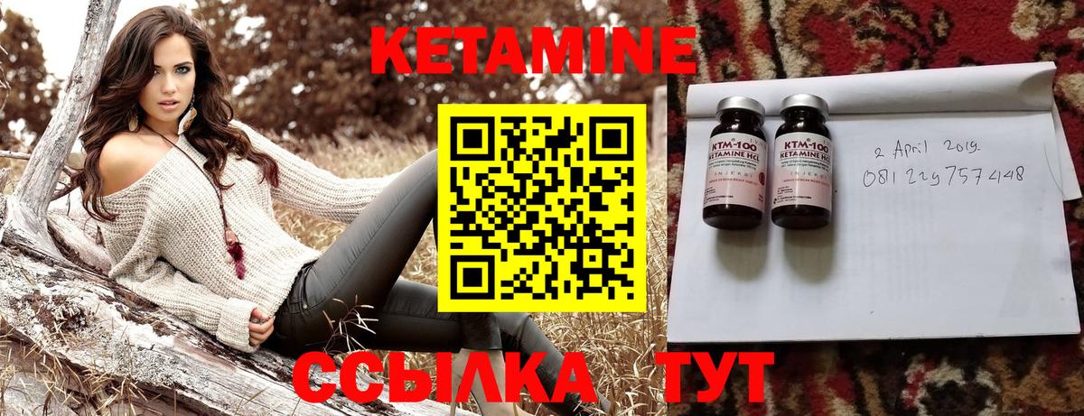 Кетамин ketamine Прохладный