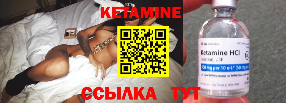 Прохладный  Кетамин VHQ  Вход с VPN  КЕТАМИН ketamine 