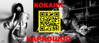 COCAINE Сланцы