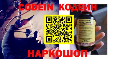 COCAINE Сланцы