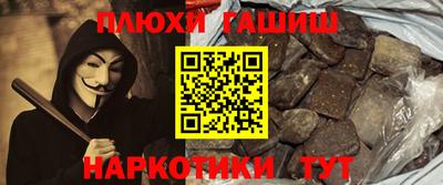 мескалин Славянск-на-Кубани
