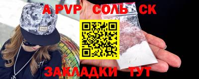 мескалин Славянск-на-Кубани