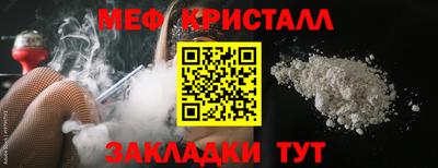 мескалин Славянск-на-Кубани