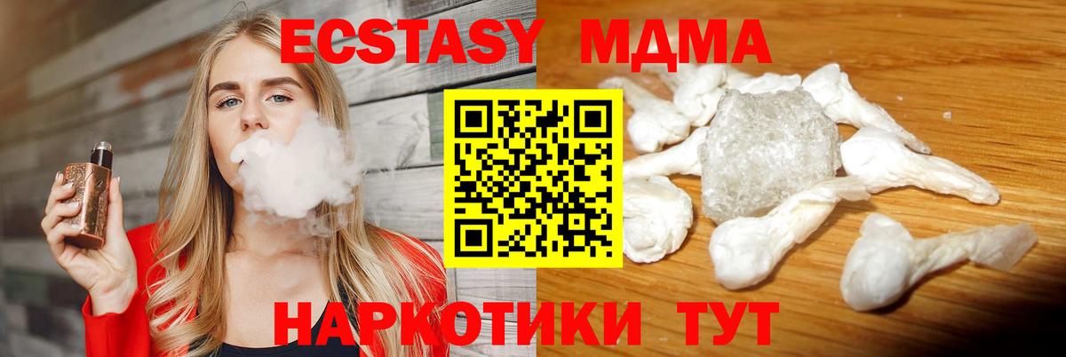 MDMA Molly Прохладный