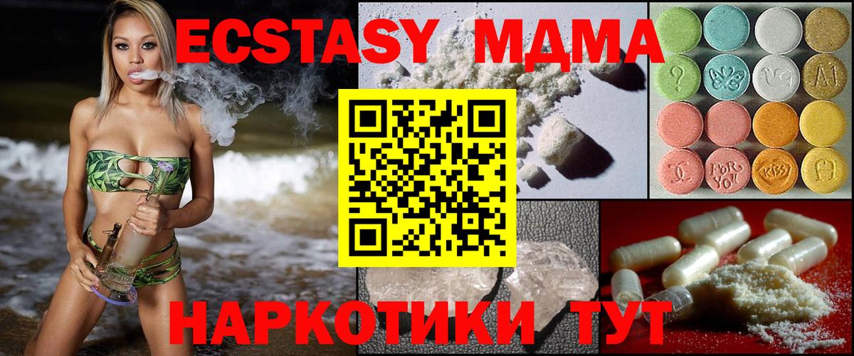 МДМА кристаллы  MDMA crystal  Прохладный  Вход с VPN 