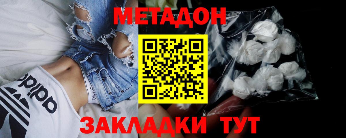 МЕТАДОН кристалл Прохладный