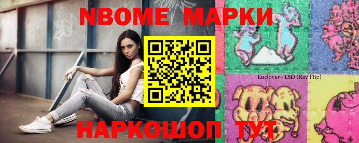 Наркотические марки 1500мкг Прохладный