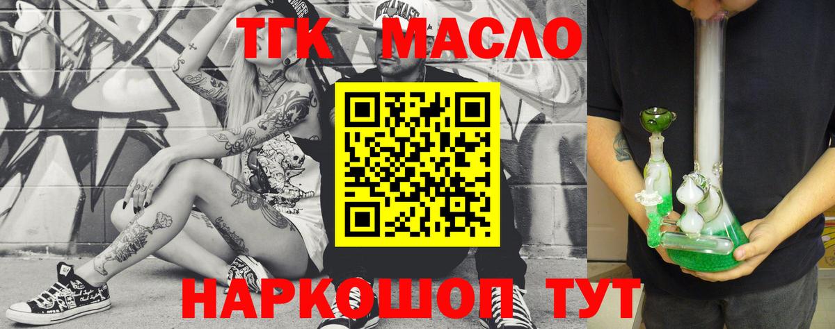 ТГК вейп с тгк  наркошоп  Вход с VPN  Прохладный  Дистиллят ТГК THC oil 