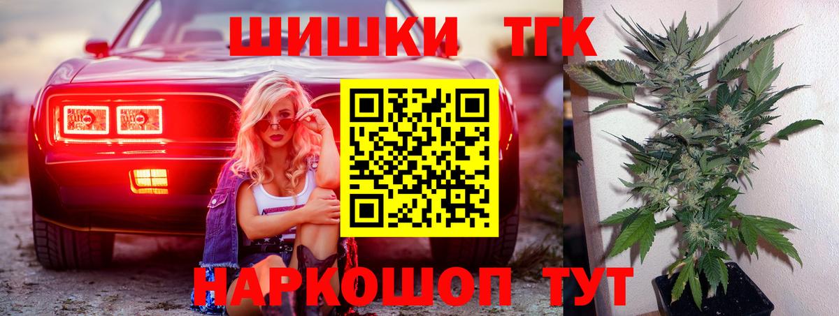 Прохладный  МАРИХУАНА тримм  Вход с VPN  Бошки Шишки OG Kush 